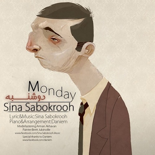 دانلود آهنگ دوشنبه دانلود آهنگ دوشنبه